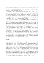 사회복지행정론_사회복지행정이 일반행정과 다른 점을 기술하고, 사회복지행정이 필요한 이유를 제시해 봅시다-5