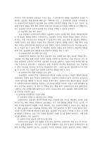 사회복지현장실습_사회복지현장실습에서 슈퍼바이저의 역할에 대하여 서술해봅시다-4