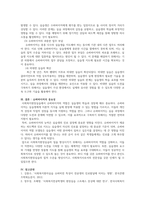 사회복지현장실습_사회복지현장실습에서 슈퍼바이저의 역할에 대하여 서술해봅시다-5