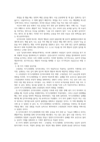 사회심리학_일상생활에서 자신의 행동이나 경험을 수업시간에 배운 사회심리학 이론으로 개인을 분석하십시오 (개인적 사례 3가지 이상)-5