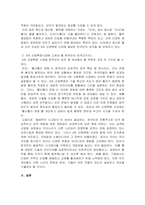 사회학개론_5주 2강에서 사회화의 결과로 자아정체감의 형성과 독특한 퍼스낼리티 형성에 대해 학습하였습니다 최근 세계는 물론 우리사회도 4차 산업혁명의 길에 접어들었습니다 그렇다면 한국인의 사회적 성격 중 4차 산업혁명의 시대를 맞아 장려해야 될 성격과 고쳐야 될 성격들로는 어떤 것들이 있는지 나누어 정리하고 그 이유를 제시하십시오-2