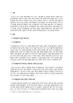 상담심리학_상담의 주요 이론 중 한 가지를 선택하여 자기에 대해 분석하시오-3