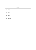 상담심리학_키치너의 윤리적 의사결정을 위한 5가지 원칙에 대해 설명하고 그 중에서 자신이 생각하기에 가장 중요하다고 생각하는 윤리적 의사결정원칙은 무엇인지 밝히고, 중요하다고 생각하는 이유를 상세히 설명해주시기 바랍니다-2