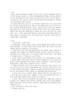 상담심리학_키치너의 윤리적 의사결정을 위한 5가지 원칙에 대해 설명하고 그 중에서 자신이 생각하기에 가장 중요하다고 생각하는 윤리적 의사결정원칙은 무엇인지 밝히고, 중요하다고 생각하는 이유를 상세히 설명해주시기 바랍니다-3