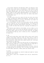 상담심리학_키치너의 윤리적 의사결정을 위한 5가지 원칙에 대해 설명하고 그 중에서 자신이 생각하기에 가장 중요하다고 생각하는 윤리적 의사결정원칙은 무엇인지 밝히고, 중요하다고 생각하는 이유를 상세히 설명해주시기 바랍니다-4