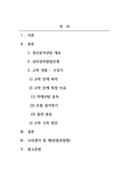 상담이론과실재_4주 1, 2강에서 정신분석상담에 대해 학습했습니다 정신분석상담은 자유연상과 꿈의 해석 등을 통해 인간의 무의식 세계를 연구하는 가장 고전적인 상담이론입니다 정신분석상담에서의 심리성적발달단계 중 학습자 자신이 고착된 것으로 생각되는 단계 하나를 제시하고 해당 단계에 고착된 것으로 생각되는 이유 3가지를 제시한 후, 이러한-2