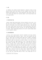 상담이론과실재_4주 1, 2강에서 정신분석상담에 대해 학습했습니다 정신분석상담은 자유연상과 꿈의 해석 등을 통해 인간의 무의식 세계를 연구하는 가장 고전적인 상담이론입니다 정신분석상담에서의 심리성적발달단계 중 학습자 자신이 고착된 것으로 생각되는 단계 하나를 제시하고 해당 단계에 고착된 것으로 생각되는 이유 3가지를 제시한 후, 이러한-3