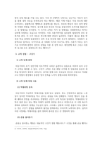 상담이론과실재_4주 1, 2강에서 정신분석상담에 대해 학습했습니다 정신분석상담은 자유연상과 꿈의 해석 등을 통해 인간의 무의식 세계를 연구하는 가장 고전적인 상담이론입니다 정신분석상담에서의 심리성적발달단계 중 학습자 자신이 고착된 것으로 생각되는 단계 하나를 제시하고 해당 단계에 고착된 것으로 생각되는 이유 3가지를 제시한 후, 이러한-4