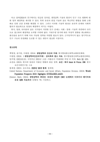 생명공학과인간의미래_한국, 일본, 타이완의 합계출산율 변화에 기대수명의 증가가 어떤 영향을 미쳤는가에 대해 생각해보시오-6
