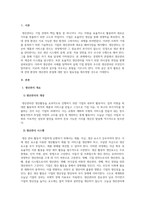 생산관리_경영학측면에서 생산관리를 설명하시오-3