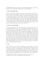 생산관리_경영학측면에서 생산관리를 설명하시오-5