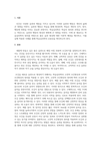 생활속의심리학_1) 새롭게 만들고 싶은 좋은 습관 및 행동 한 가지를 설정하고,-3