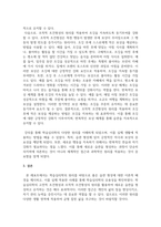 생활속의심리학_1) 새롭게 만들고 싶은 좋은 습관 및 행동 한 가지를 설정하고,-4