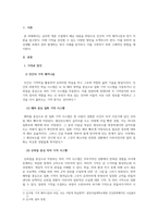 심리학개론_기억을 증진시킬 수 있는 방안에 대해 설명하고, 일상에서 자신 혹은 누군가의 기억을 증진시키기 위해 어떠한 방법을 사용할 것인지 예를 들어 자세히 서술하세요-3