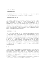 심리학개론_기억을 증진시킬 수 있는 방안에 대해 설명하고, 일상에서 자신 혹은 누군가의 기억을 증진시키기 위해 어떠한 방법을 사용할 것인지 예를 들어 자세히 서술하세요-5