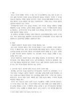 심리학개론_아동,청소년의 인지발달에 있어 부모의 역할이 중요한 이유에 대해 논하시오-3