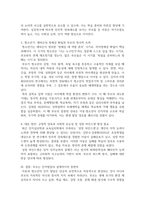 심리학개론_아동,청소년의 인지발달에 있어 부모의 역할이 중요한 이유에 대해 논하시오-4