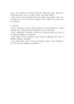 심리학개론_아동,청소년의 인지발달에 있어 부모의 역할이 중요한 이유에 대해 논하시오-5