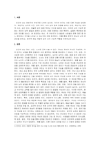 심리학개론_우뇌, 즉 우반구가 더 발달한 사람은 소설, 시, 평론, 수필 등의 문학 장르 중 어느 분야에서 능력이 가장 뛰어날 수 있는가-3