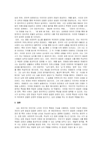 심리학개론_우뇌, 즉 우반구가 더 발달한 사람은 소설, 시, 평론, 수필 등의 문학 장르 중 어느 분야에서 능력이 가장 뛰어날 수 있는가-5