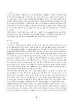 심리학에게묻다_심리학에게 묻다 강의 교재 1장 내 인상이 어때서에 제시된 내용을 바탕으로 하여, 자신의 인상과 주변인들의 인상에 대해 다음과 같이 작성하시오 (30점)-2