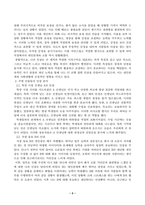 심리학에게묻다_심리학에게 묻다 강의 교재 1장 내 인상이 어때서에 제시된 내용을 바탕으로 하여, 자신의 인상과 주변인들의 인상에 대해 다음과 같이 작성하시오 (30점)-3