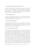 아동관찰및행동연구_아동 관찰 예능 프로그램을 온라인 여상으로 탐색하고 일화기록법을 활용하여 서술하시오 그리고 일화기록의 내용을 토대로 아동의 발달적 특징을 정리하시오-5