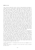 세계의종교_1 교재와 강의 8장을 공부하고 불교의 특징을 서술합니다-2