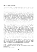 세계의종교_1 교재와 강의 8장을 공부하고 불교의 특징을 서술합니다-3