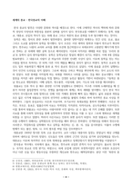 세계의종교_1 교재와 강의 8장을 공부하고 불교의 특징을 서술합니다-4