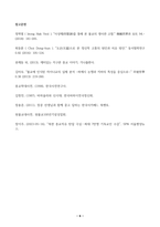 세계의종교_1 교재와 강의 8장을 공부하고 불교의 특징을 서술합니다-6