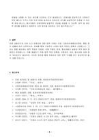 소비자법_차량 급발진으로 인해 사고가 발생한 경우 피해자에 대한 법적 구제 방법(적용법률과 해당 법률의 구체적인 조항 제시 및 피해구제에 활용될 수 있는 판례)을 서술하고, 현행제도의 문제점과 개선방안에 대해 정리하시오(30점)-5