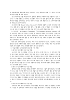 소비자심리학_나의 소비 행동 사례를 통해 소비자 구매의사결정 5단계 과정을 제시하고, 각 단계별 특징을 설명하시오-4