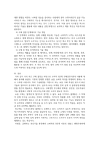 소비자심리학_나의 소비 행동 사례를 통해 소비자 구매의사결정 5단계 과정을 제시하고, 각 단계별 특징을 설명하시오-5
