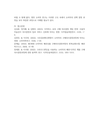 소비자심리학_나의 소비 행동 사례를 통해 소비자 구매의사결정 5단계 과정을 제시하고, 각 단계별 특징을 설명하시오-6