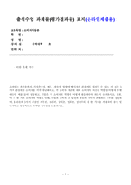소비자행동론_소비자는 욕구충족자, 가치추구자, 배우, 생산자, 영향력 행사자의 관점에서 정의할 수 있다 이 모든 5가지 관점에서 소비자를 각각 개념화하고, 각 소비자 개념에 대해 소비자가 자신의 역할을 어떻게 수행하는지 예를 들어 설명하고, 기업은 각 소비자의 역할에 어떻게 대응하여야 하는지 논의하시오 또한, 이 중 한 가지 소비자의 역-1
