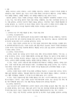소비자행동론_소비자는 욕구충족자, 가치추구자, 배우, 생산자, 영향력 행사자의 관점에서 정의할 수 있다 이 모든 5가지 관점에서 소비자를 각각 개념화하고, 각 소비자 개념에 대해 소비자가 자신의 역할을 어떻게 수행하는지 예를 들어 설명하고, 기업은 각 소비자의 역할에 어떻게 대응하여야 하는지 논의하시오 또한, 이 중 한 가지 소비자의 역-2