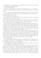 소비자행동론_소비자는 욕구충족자, 가치추구자, 배우, 생산자, 영향력 행사자의 관점에서 정의할 수 있다 이 모든 5가지 관점에서 소비자를 각각 개념화하고, 각 소비자 개념에 대해 소비자가 자신의 역할을 어떻게 수행하는지 예를 들어 설명하고, 기업은 각 소비자의 역할에 어떻게 대응하여야 하는지 논의하시오 또한, 이 중 한 가지 소비자의 역-3