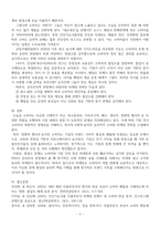 소비자행동론_소비자는 욕구충족자, 가치추구자, 배우, 생산자, 영향력 행사자의 관점에서 정의할 수 있다 이 모든 5가지 관점에서 소비자를 각각 개념화하고, 각 소비자 개념에 대해 소비자가 자신의 역할을 어떻게 수행하는지 예를 들어 설명하고, 기업은 각 소비자의 역할에 어떻게 대응하여야 하는지 논의하시오 또한, 이 중 한 가지 소비자의 역-4