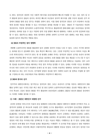 소셜미디어_소셜미디어는 한국의 선거 과정에서 어떻게 활용되었는지 서술하고, 정치인이나 정당에 미친 SNS의 긍정적 영향과 부정적 영향에 관하여 구체적인 사례를 조사해 분석하시오-4