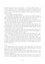 스포츠미디어커뮤니케이션_최근 유튜브나 동영상을 제공하는 플랫폼에서 소위 국뽕 스포츠 컨텐츠가 유행하고 있다 최소 5분 이상의 국뽕 스포츠 컨텐츠를 하나 선택하여 스포츠 내셔널리즘의 관점에서 내용을 분석하고 긍정적인 측면과 부정적인 측면에 대하여 논의하고 자신의 의견 및 개선 사항이나 유의 사항 등을 제시하시오-3