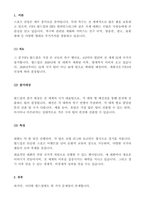 스포츠산업의이해_평소 자신이 관심 있는 스포츠 관련 행사(올림픽, 아시안게임, 월드컵, 종목별 선수건 대회, 지역 이벤트, 전국체전, 생활체육 대회, 스포츠 관련 축제, 등)을 하나를 선정하여, 그 행사의 특성(ex 개요, 참가 대상, 특징 등)과 문제점을 진단하여 서술합니다 마지막으로, 여러분이 서술한 문제점을 극복할 수 있는 개선 방-2