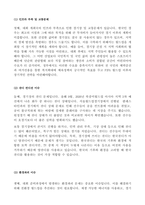 스포츠산업의이해_평소 자신이 관심 있는 스포츠 관련 행사(올림픽, 아시안게임, 월드컵, 종목별 선수건 대회, 지역 이벤트, 전국체전, 생활체육 대회, 스포츠 관련 축제, 등)을 하나를 선정하여, 그 행사의 특성(ex 개요, 참가 대상, 특징 등)과 문제점을 진단하여 서술합니다 마지막으로, 여러분이 서술한 문제점을 극복할 수 있는 개선 방-3