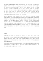 스포츠산업의이해_평소 자신이 관심 있는 스포츠 관련 행사(올림픽, 아시안게임, 월드컵, 종목별 선수건 대회, 지역 이벤트, 전국체전, 생활체육 대회, 스포츠 관련 축제, 등)을 하나를 선정하여, 그 행사의 특성(ex 개요, 참가 대상, 특징 등)과 문제점을 진단하여 서술합니다 마지막으로, 여러분이 서술한 문제점을 극복할 수 있는 개선 방-4