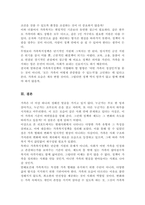 [A+/가족복지론]가족 형태의 변화에 따라 출현하는 다양한 가족 유형에 대해 그 특성을 정리하고 가족 유형에 따른 가족복지정책을 정리하여 제시하고 관심 있는 정책에 대해 자신의 견해 서술-5