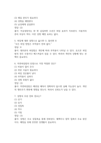 임상여성학 중간 기말 기출문제 족보 84문항 정리 (최근5년간 임상여성학 중간고사,기말고사 2회이상 반복기출된 기출문제 정리 및 정답과 문제풀이)-3