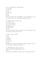 임상여성학 중간 기말 기출문제 족보 84문항 정리 (최근5년간 임상여성학 중간고사,기말고사 2회이상 반복기출된 기출문제 정리 및 정답과 문제풀이)-4