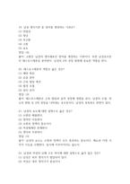 임상여성학 중간 기말 기출문제 족보 84문항 정리 (최근5년간 임상여성학 중간고사,기말고사 2회이상 반복기출된 기출문제 정리 및 정답과 문제풀이)-7