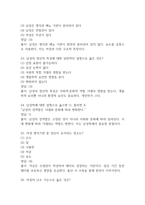 임상여성학 중간 기말 기출문제 족보 84문항 정리 (최근5년간 임상여성학 중간고사,기말고사 2회이상 반복기출된 기출문제 정리 및 정답과 문제풀이)-8