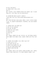 임상여성학 중간 기말 기출문제 족보 84문항 정리 (최근5년간 임상여성학 중간고사,기말고사 2회이상 반복기출된 기출문제 정리 및 정답과 문제풀이)-10